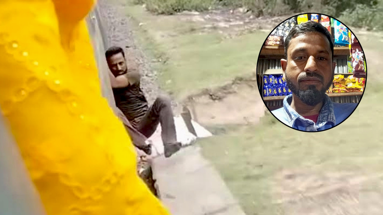 ভাইরাল ভিডিও: জোরপূর্বক ট্রেনে ঝোলানো হয় ওই ব্যক্তি কে?