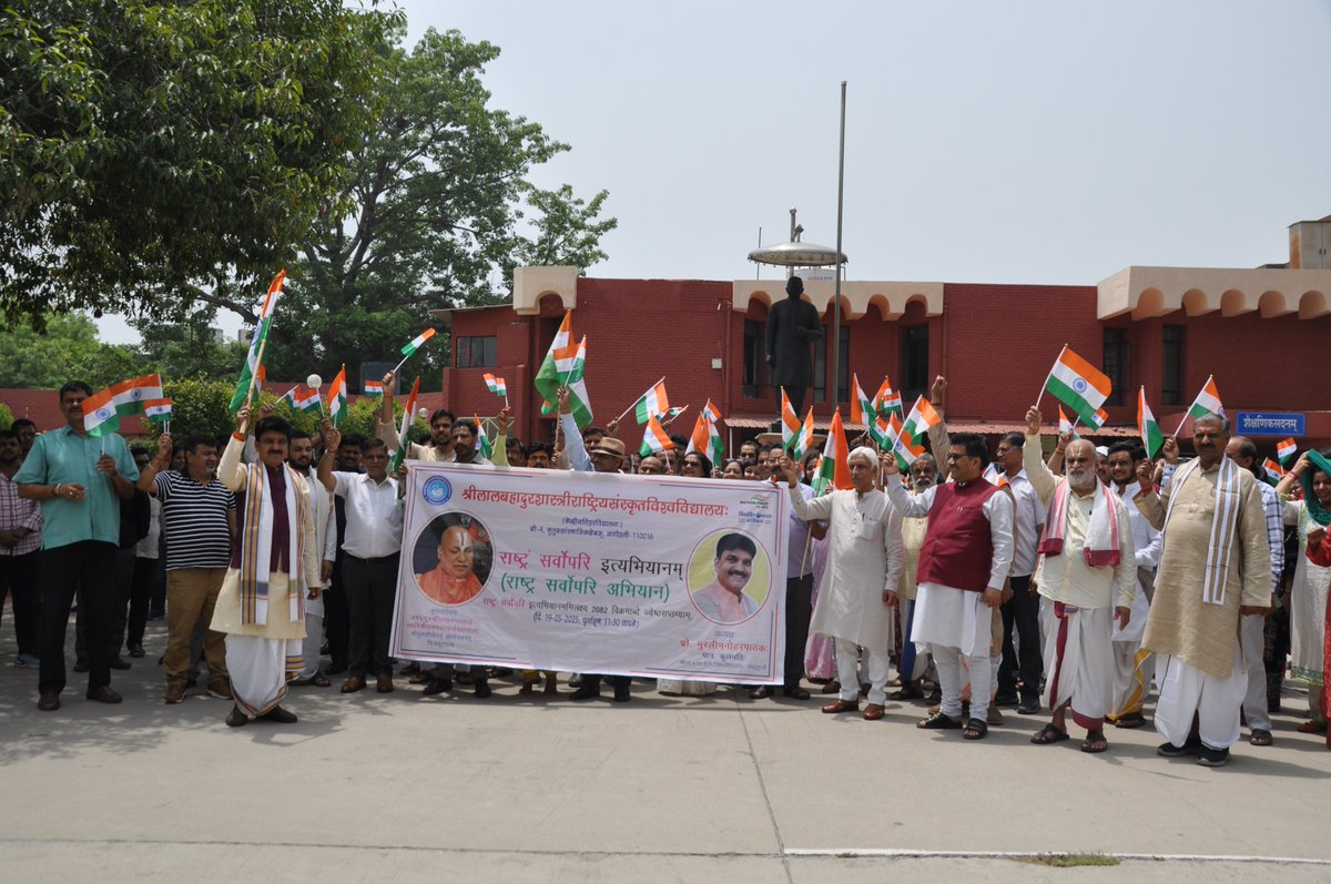slbsnsu's tweet photo. "ऑपरेशन सिंदूर" की अपार सफलता पर विश्वविद्यालय में निकली भव्य #तिरंगायात्रा #राष्ट्रप्रथम - #राष्ट्रसर्वोपरि की भावना से गूंजा परिसर।
https://t.co/QChkuwnfx0

#NationFirst #TirangaYatra #slbsrsv

@PMOIndia @AmitShah @rajnathsingh @adgpi @indiannavy  @IAF_MCC
@EduMinOfIndia https://t.co/HZOGEDBu58