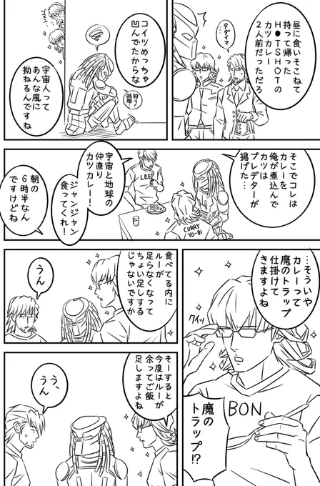 (2/2)おしまい。
これからも宇宙とシュテルンビルトが愛と平和で満たされますように…
🍛🐰🐯👽🍛 