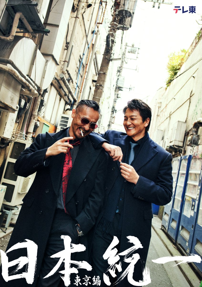 🎉ついにあの人気シリーズがテレ東に🎉 ◤◢◤◢◤ #本宮泰風 #山口