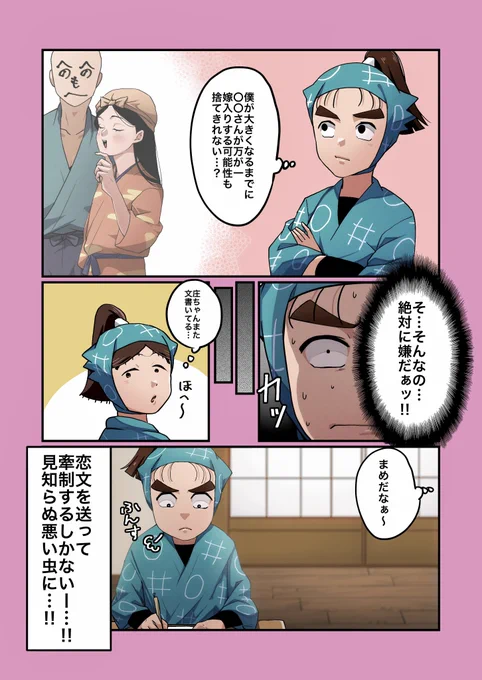 #RKRNプラス 
krk夢「釘を刺す」 