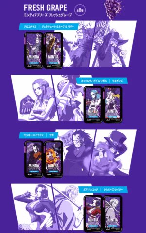 ONE PIECE (ワンピース) × ミンティア』コラボパッケージが2025年