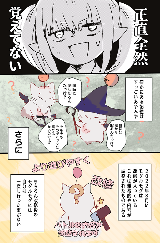 リアル父がFF14はじめた 10
エオルゼア老人回 