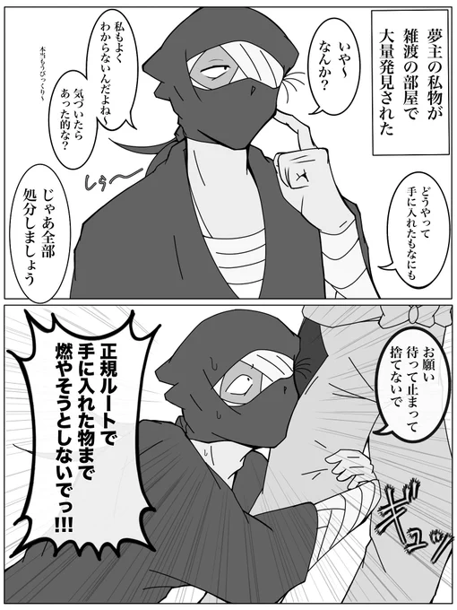 #RKRNプラス zat
私物 