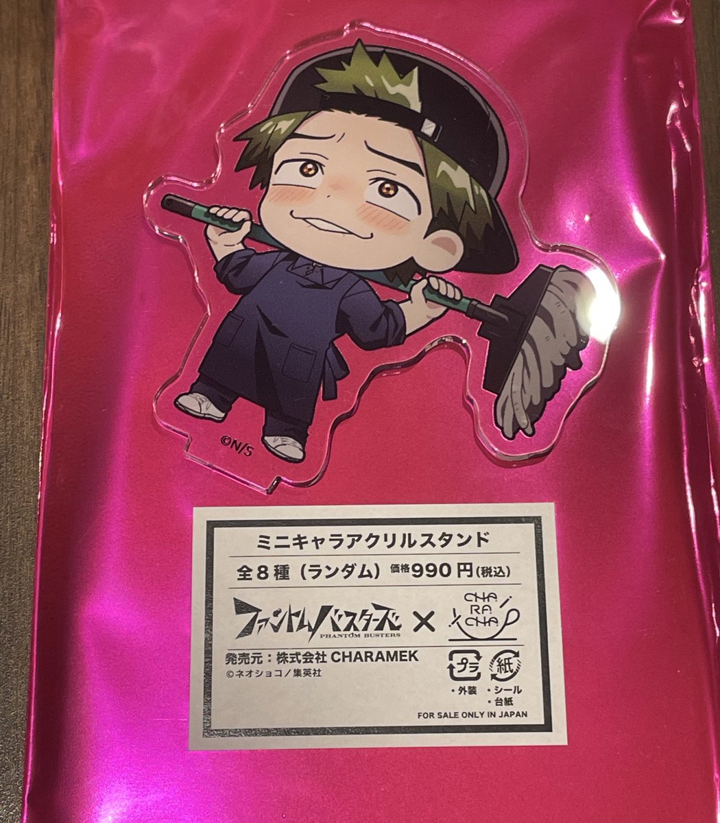ファントムバスターズ ファンバス ファボテリア FavoteriA 交換 譲渡

譲:特典 是岸
アクスタ 多聞

求:観崎(普通&gt;変顔)
*特典は同種の等身パステル希望

本日池袋お手渡し/後日お手渡し/郵送可能