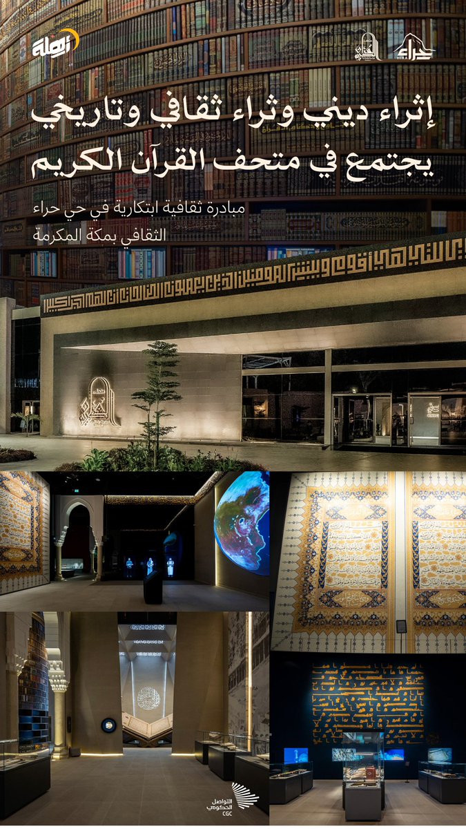 M_Huzaim0's tweet photo. الحمد لله على تمام تجربة أوفت بالوعود👏🏼
أتممت تدريبي التعاوني لدى @CGCSaudi .تجربة عملية متفردة نتاج بيئة متكاتفة أتاحت ممارسة وصقل مهارات عدة،منها:
اختزال المعلومات  دون إخلال
جمعها وتحريرها إبداعياً
تغطية المناسبات لحظة بلحظة
دونكم مجموعة منشورات ساهمت بتحريرها👇🏼 https://t.co/YqNcSk6may