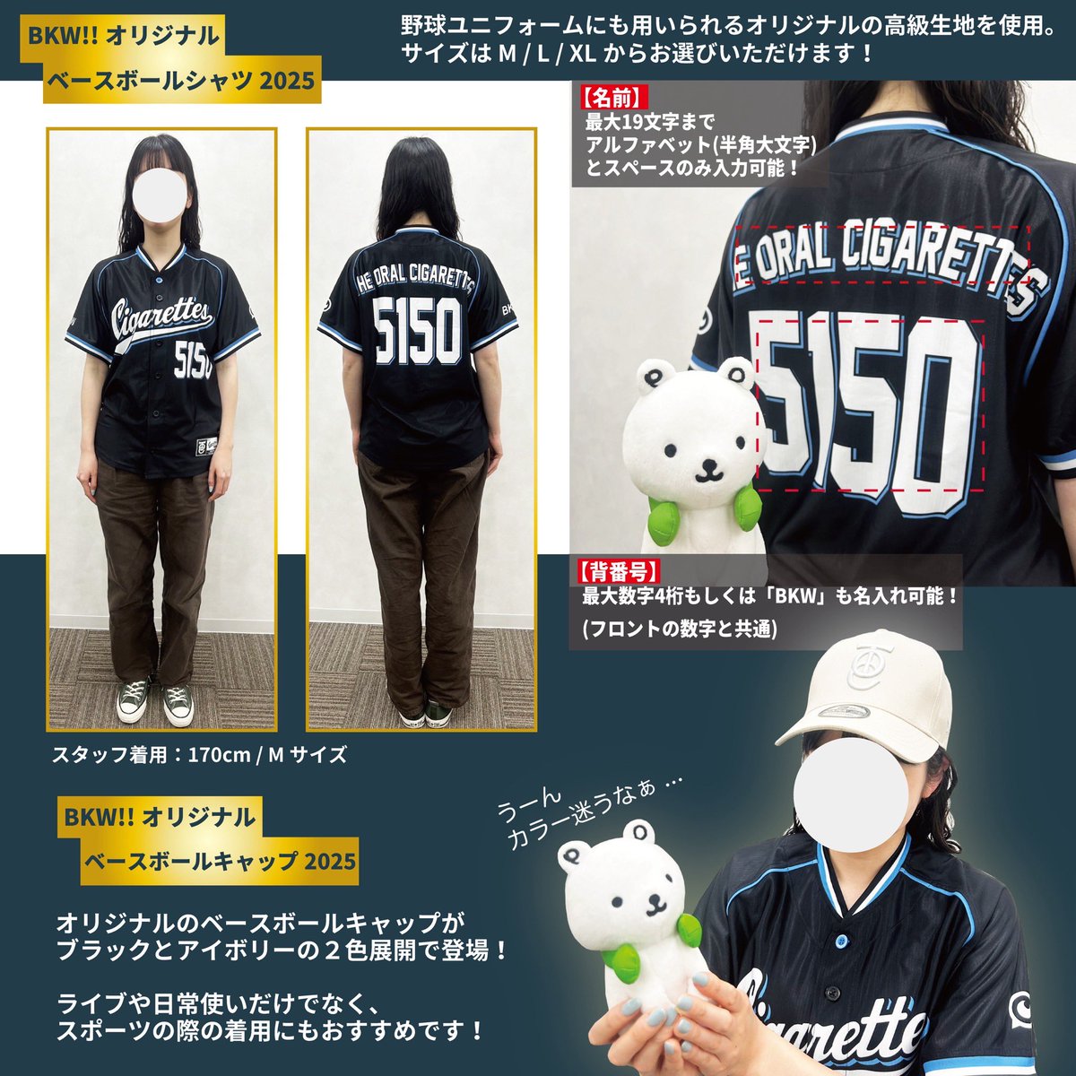 受注販売のお知らせ⚾️👁️‍🗨️】 ⚾️ THE ORAL CIGARETTESの 2023