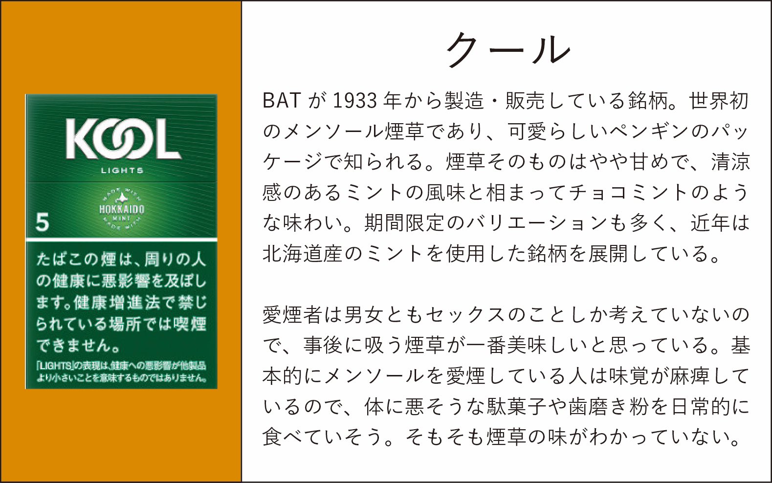 煙草ページ Amazon.co.jp: 【巻きやすさNo1のシガレットペーパー】 OCB