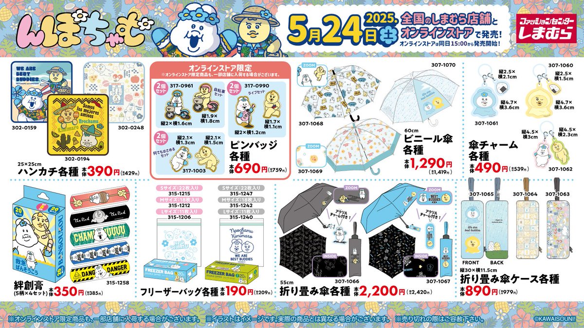 おぱんちゅうさぎ／んぽちゃむ速報🧸 on X