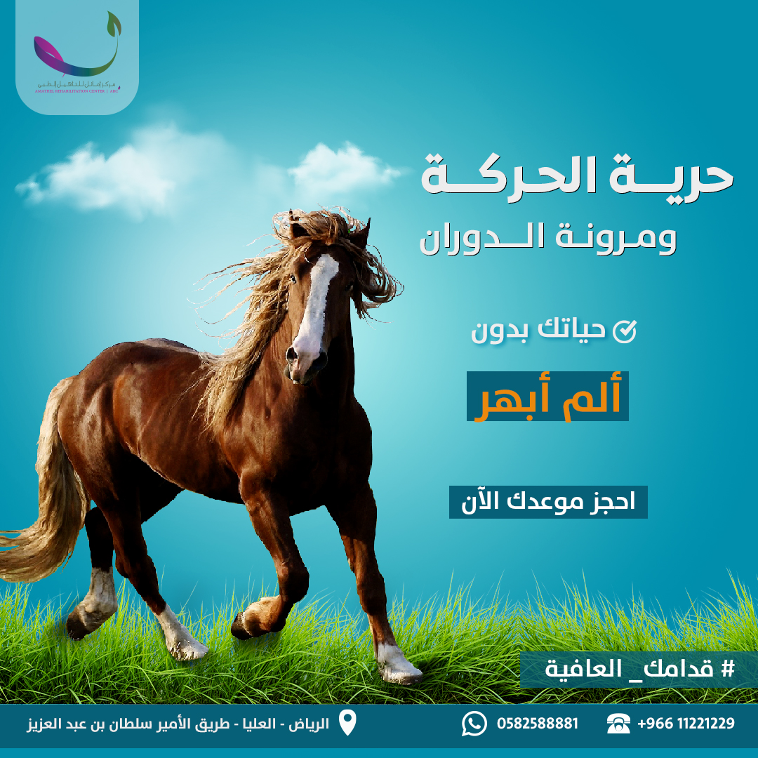 🔵تخلص من آلام الأبهر مع أفضل أخصائيي العلاج الطبيعي بمركز أماثل في عيادات هيلثي 

للحجز والاستفسار التواصل معنا عبر رقم الواتس آب 
0582588881 
#قدامك_العافية #مركز_أماثل #عيادات_هيلثي #الرياض #السعودية #العلاج_الطبيعي #الأبهر #ألم_الرقبة #ألم_الظهر