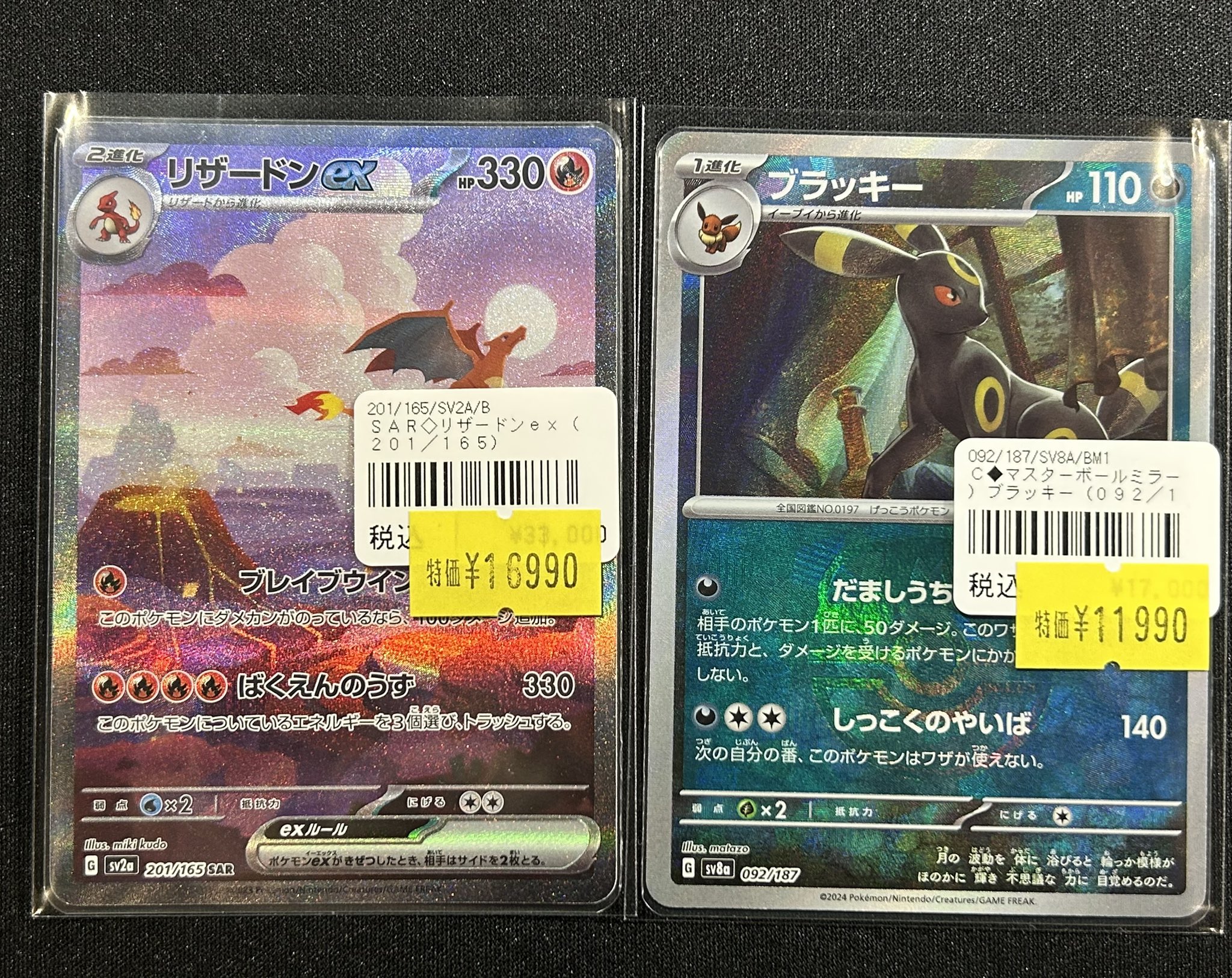 19枚セット ポケモン メガゲット ナゲトレBOX カード 2016