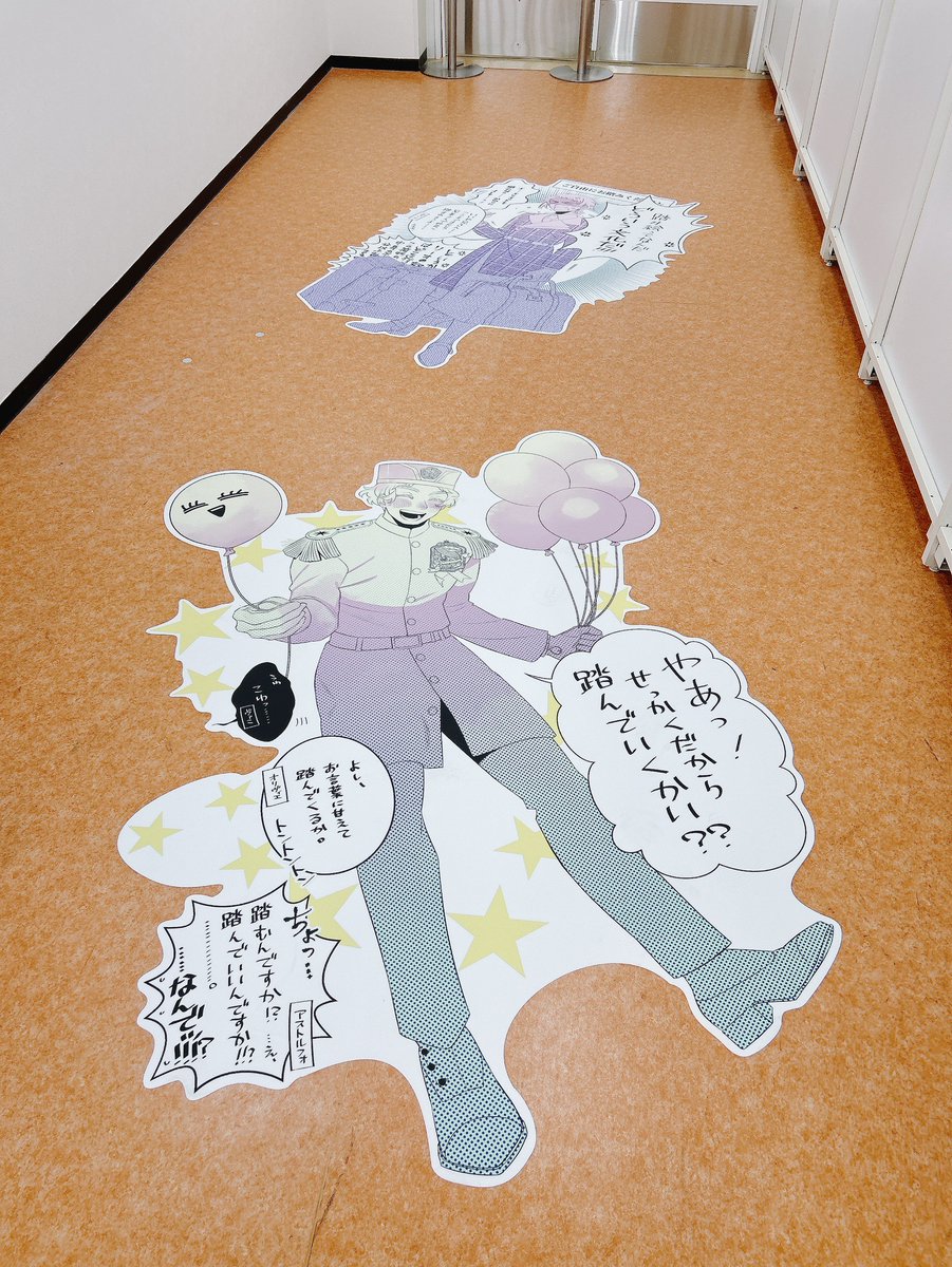 #パンヴァニショップ 宮城会場
5/25㊐まで開催中✨

ショップ入口の床にはエリオットとローランが…!!👀
どなた様も遠慮なさらず、ご自由にお踏みください♪

場所：仙台駅前イービーンズ 3F特設会場
入場無料
最新情報は☞ <a href="/marui_limited_a/">マルイ アニメ期間限定ショップ</a>

▼HP
sqex.to/JM_20thSHOP