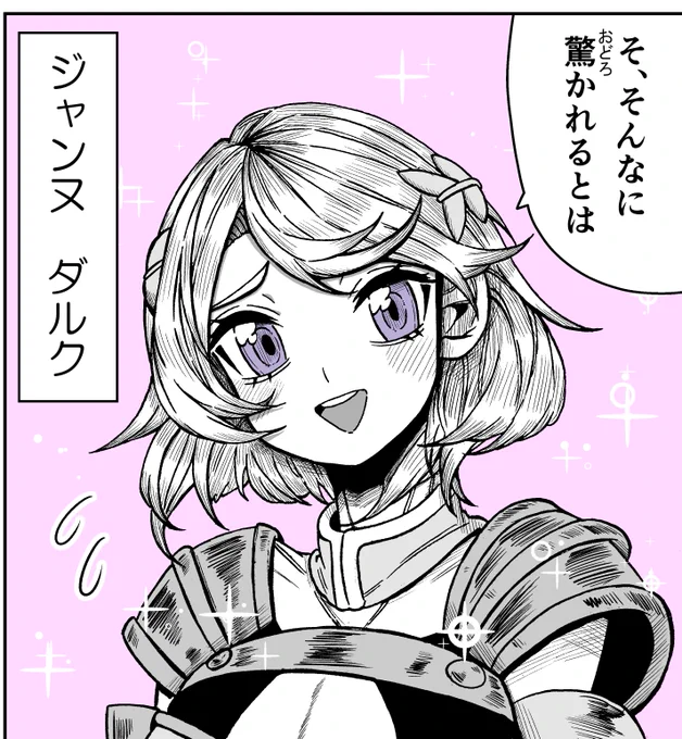 1年ちょっと前と、最近描いたジャンヌさん 