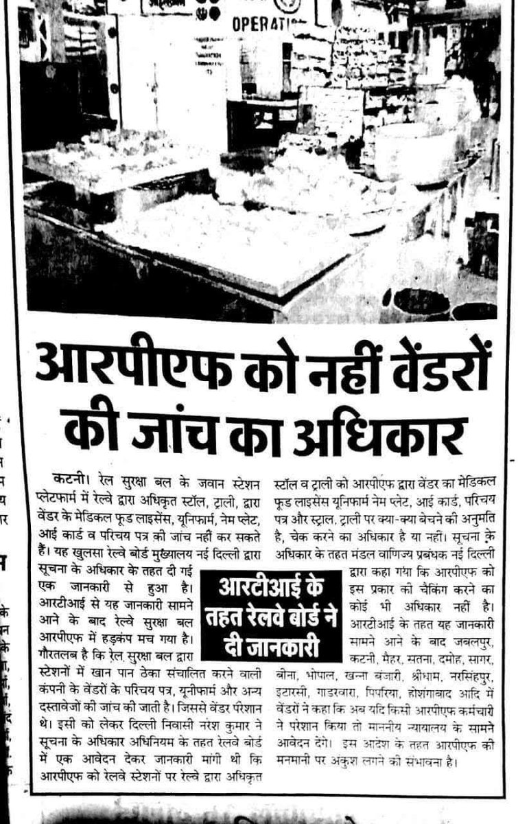 deepakandco's tweet photo. RPF hooliganism and harassment from RPF staff  Rakesh kumar maurya in train 20667/68 from RRB AND De boarding authorised vendors instead of  unauthorised atASKwith material. Catering services hampered.@RPF_INDIA @AshwiniVaishnaw @PMOIndia @RailMinIndia @IRCTCofficial @RailwaySeva https://t.co/AfUGlMHdFP