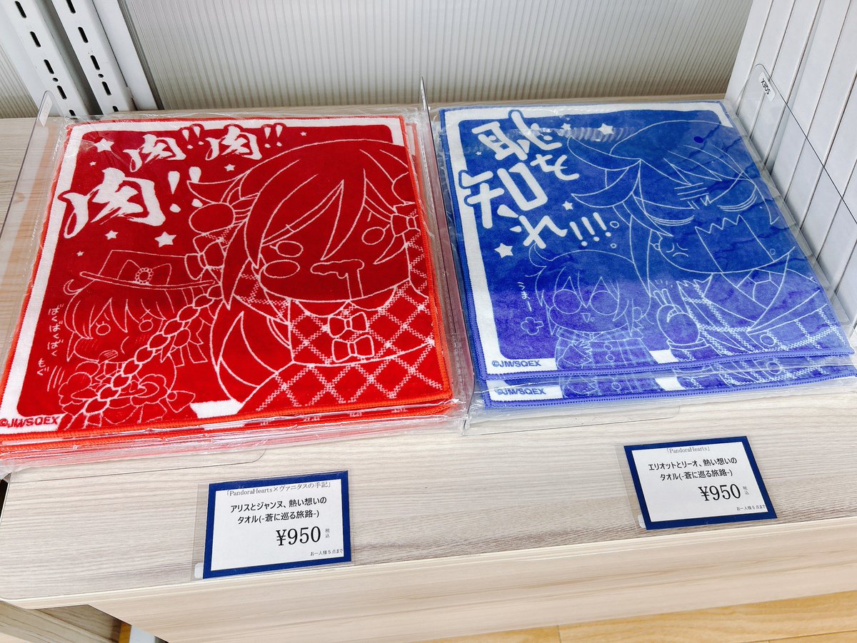 #パンヴァニショップ 宮城会場
5/25㊐まで開催中✨

「蒼に巡る旅路」のイラストを使用したグッズなどを多種ご用意✨
ぜひお手に取ってご覧ください👀

場所：仙台駅前イービーンズ 3F特設会場
入場無料
最新情報☞ <a href="/marui_limited_a/">マルイ アニメ期間限定ショップ</a>

▼HP
sqex.to/JM_20thSHOP