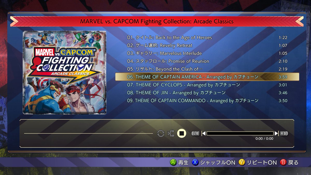 こちらからご視聴できます！楽しんで頂ければ幸いです！

MAIN MENU> MUSEUM> SOUND
>Marvel vs. Capcom Fighting Collection: Arcade Classics

capcom-games.com/marvel-vs-capc…
#MvCFightingCollection
#カプチューン #capjams