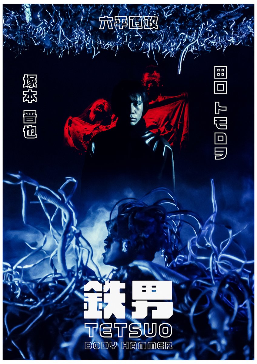 BlowUp_18's tweet photo. Je vous présente ma nouvelle affiche alternative. Consacrée cette fois ci au film Tetsuo 2 de Shin'ya Tsukamoto sorti en 1992. N’hésitez donc pas à partager si vous appréciez le résultat. #Tetsuo2 #ShinyaTsukamoto #TomorowoTaguchi #NobuKanaoka #posterdesign #AltenativeMoviePoster https://t.co/Z4OVQHUNXq