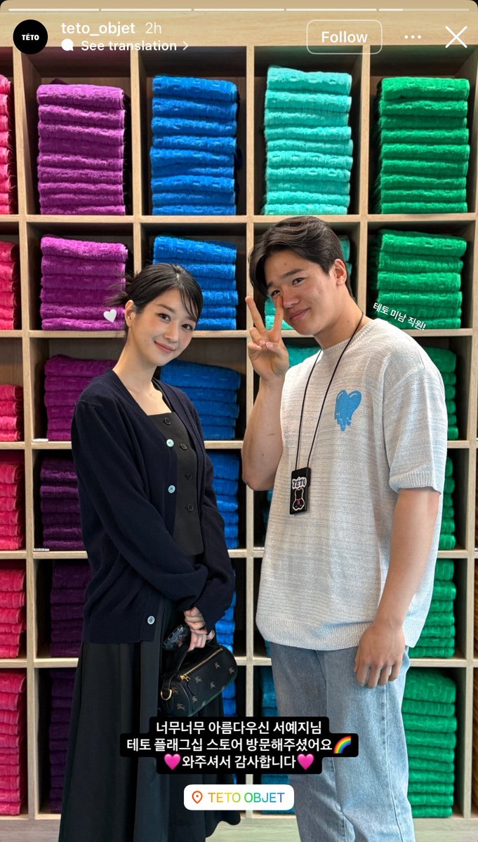 Seo Yeaji via Teto Objet IG story #seoyeaji #서예지 #seoyeji