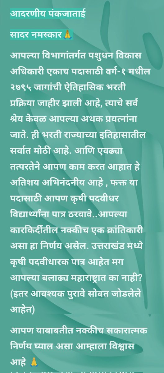 Pratik Patil tweet media