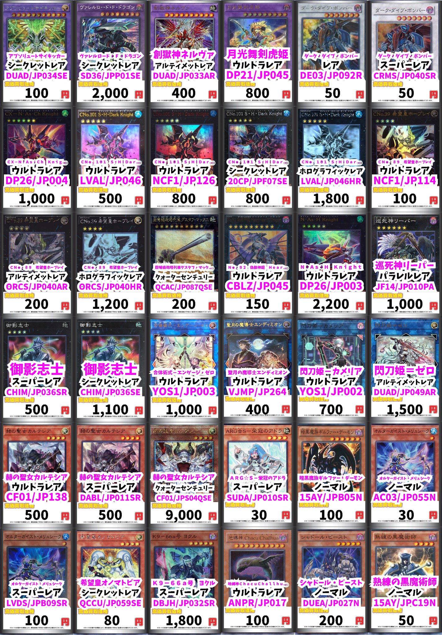 カードボックスヨコハマ本店 on X: 