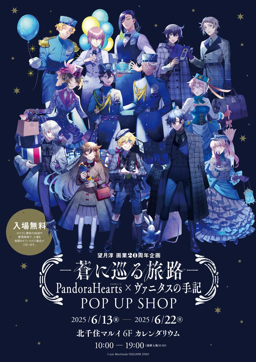 望月淳画業20周年企画 －蒼に巡る旅路－ (@PH15th) / X