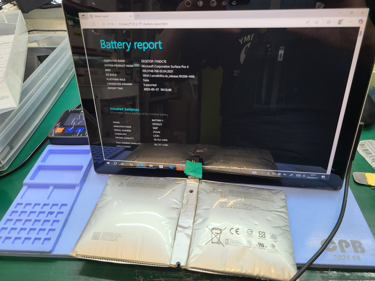 smartmax_repair's tweet image. #Surface #Pro4 #model1724
バッテリー膨張交換修理のご依頼です！いつも当店をご利用頂き誠にありがとうございます🙇🙇‍♀️
少しずつ膨張していたバッテリーの最終形です😵💦
膨張がかなり進んでおり、大変危険なのが分かります⚠️
当店は修理にかなりの実績がございますので、新品交換で無事に完了です✨