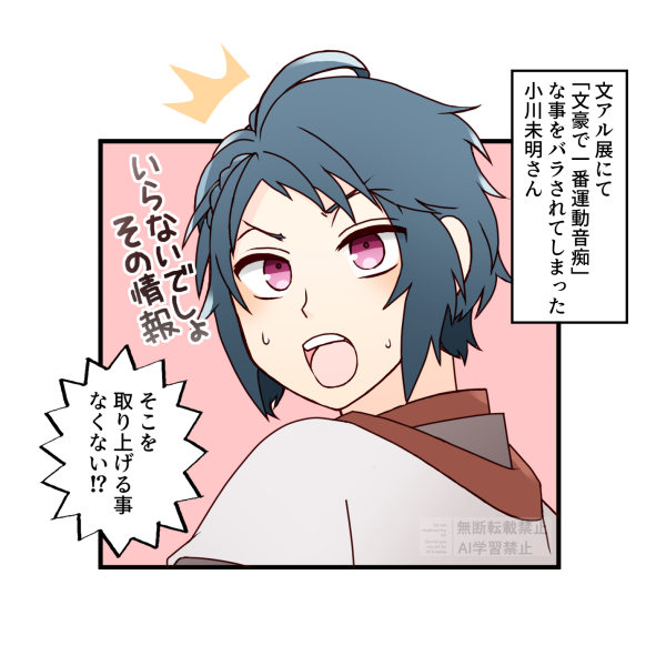 文アル展おもしろかったところ。 
