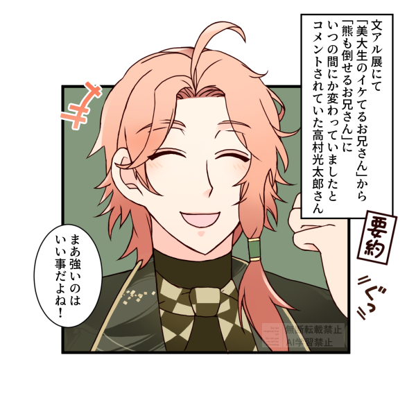文アル展おもしろかったところ。 