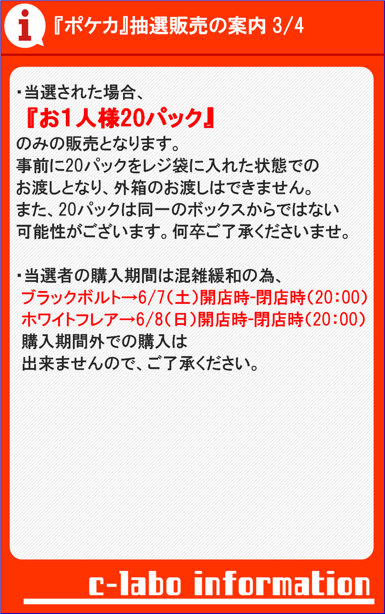 ＊ホピさま専用画面のため購入できません＊ ポケカ新商品のお知らせ】 6月6日発売 拡張パック通常版2種は 抽選券で