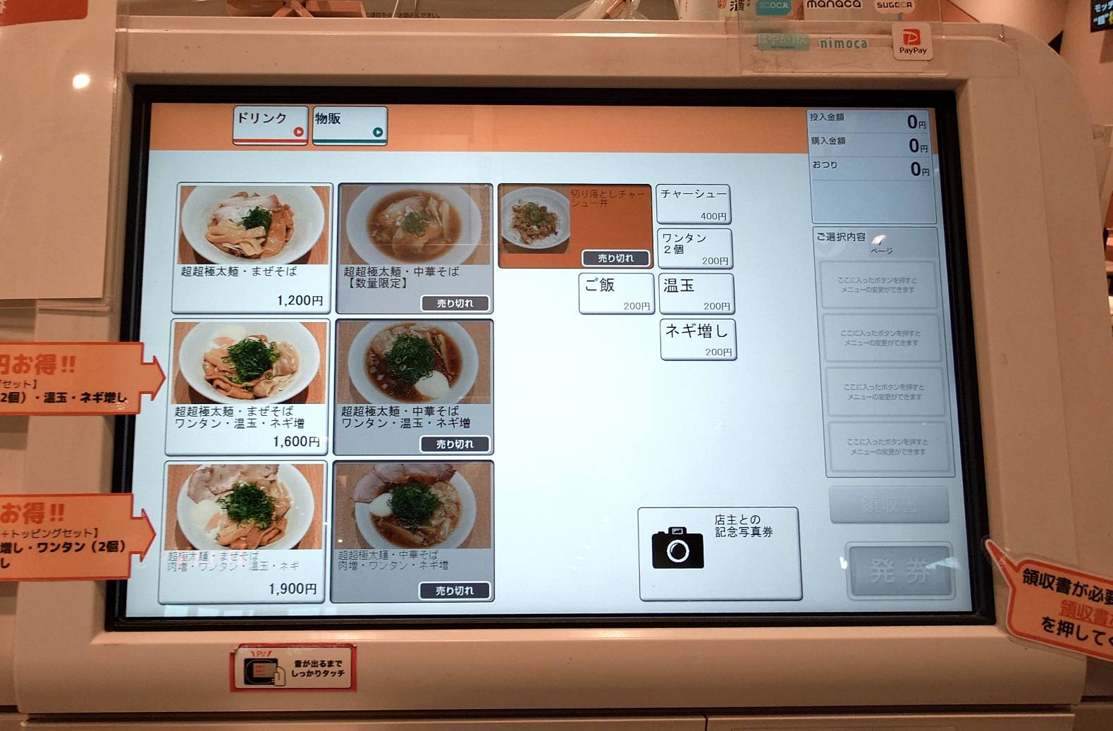中古】 ラーメンWalker埼玉 2012/角川マガジンズ