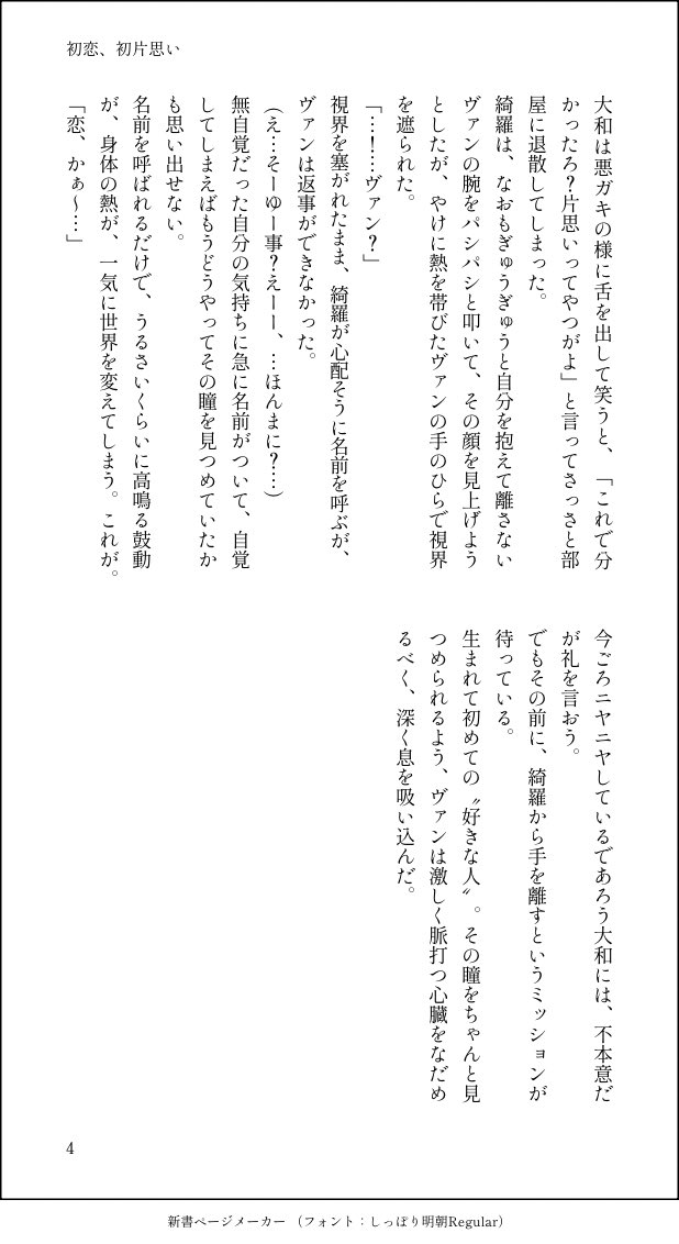 🧡💙
過去SS供養