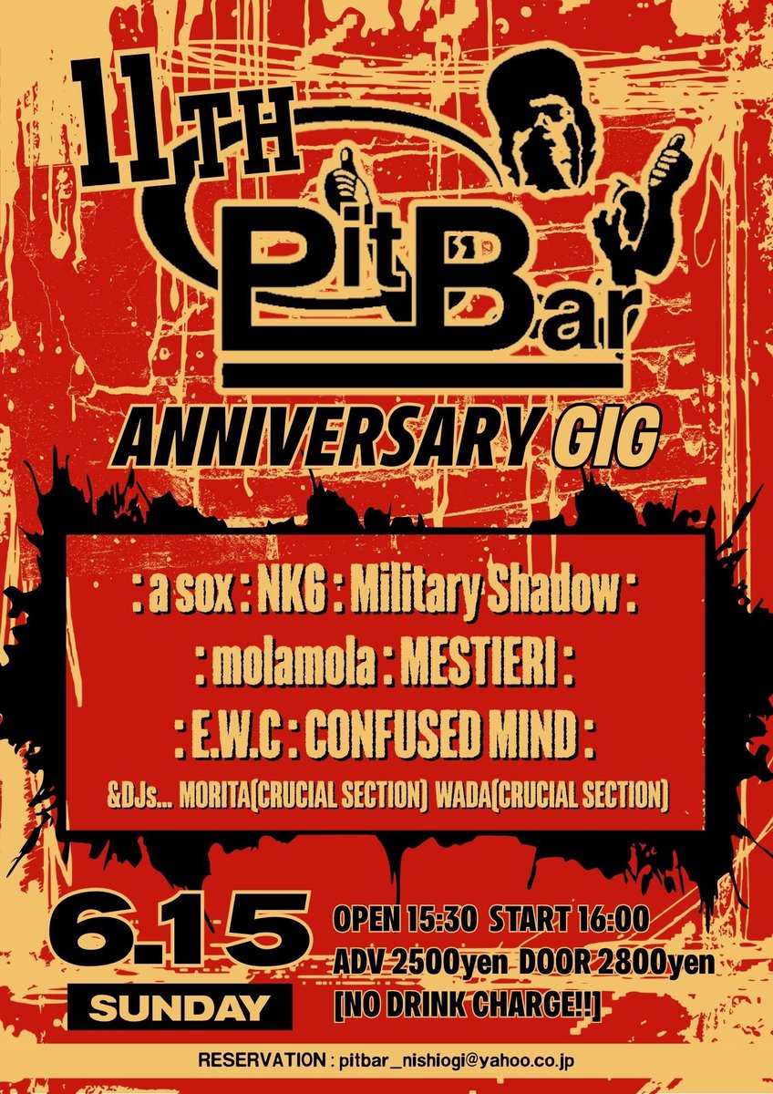 NK6 次回LIVE
[6/15 西荻窪PitBar]
PitBar 11th Anniversary GIG

a sox
E.W.C
Military Shadow
molamola
MESTIERI
CONFUSED MIND
NK6

DJs
MORITA(CRUCIAL SECTION)
WADA(CRUCIAL SECTION)

open 15:30
start 16:00

adv 2500yen
door 2800yen
No drink charge