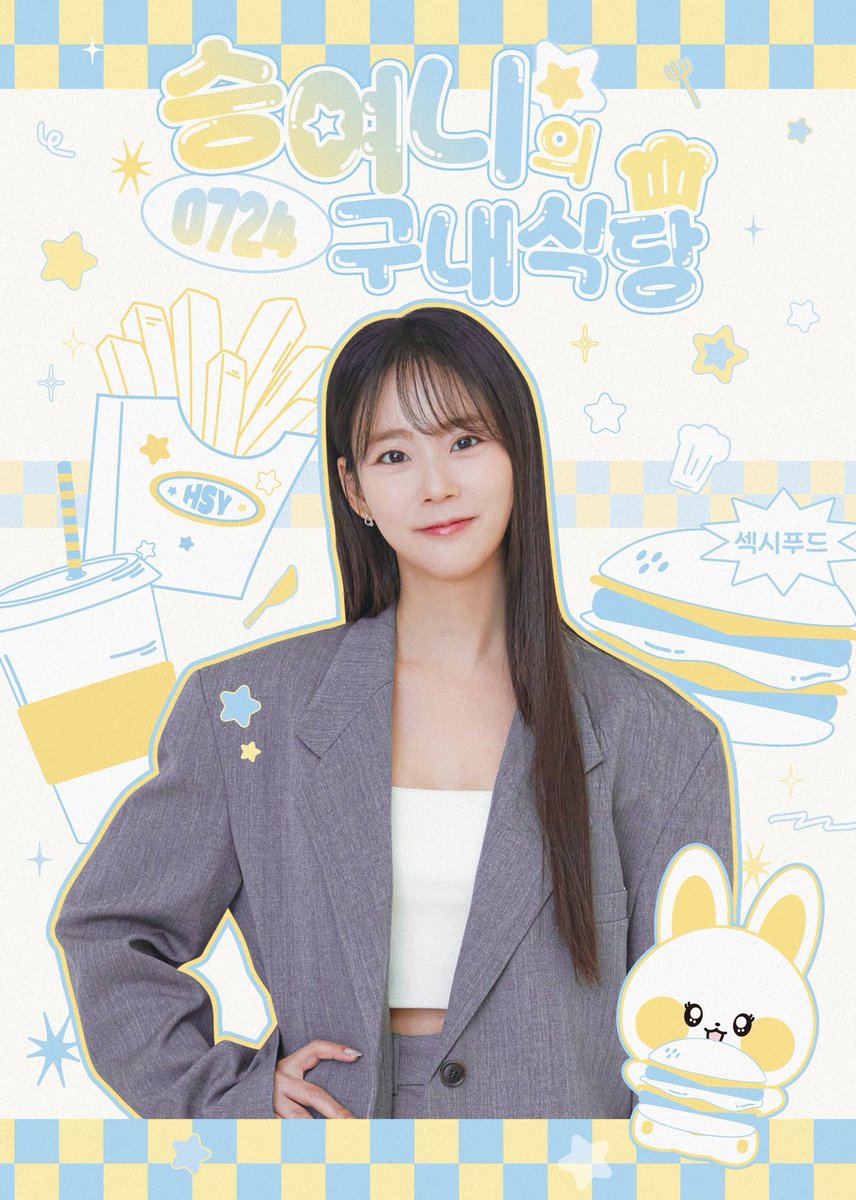 𑣲 승여니의구내식당 ˖ ࣪⊹ GOONAESICKDANG ৻ꪆ 

🗓 𝟮𝟬𝟮𝟱.𝟬𝟳.𝟭𝟵 ~𝟮𝟬 (𝟣𝟣:𝟢𝟢 ~𝟤𝟢:𝟢𝟢)

📍스페이스원 버거 홍대 🍔🍟
- 서울시 마포구 와우산로 21길 20-10 1층

𝐶𝑜𝑚𝑖𝑛𝑔 𝑠𝑜𝑜𝑛!

<a href="/fateflysy/">Han Seung Yeon</a> 

#카라 #KARA #한승연 #한승연애 
#スンヨン #SEUNGYEON #생일카페
#컵홀더이벤트