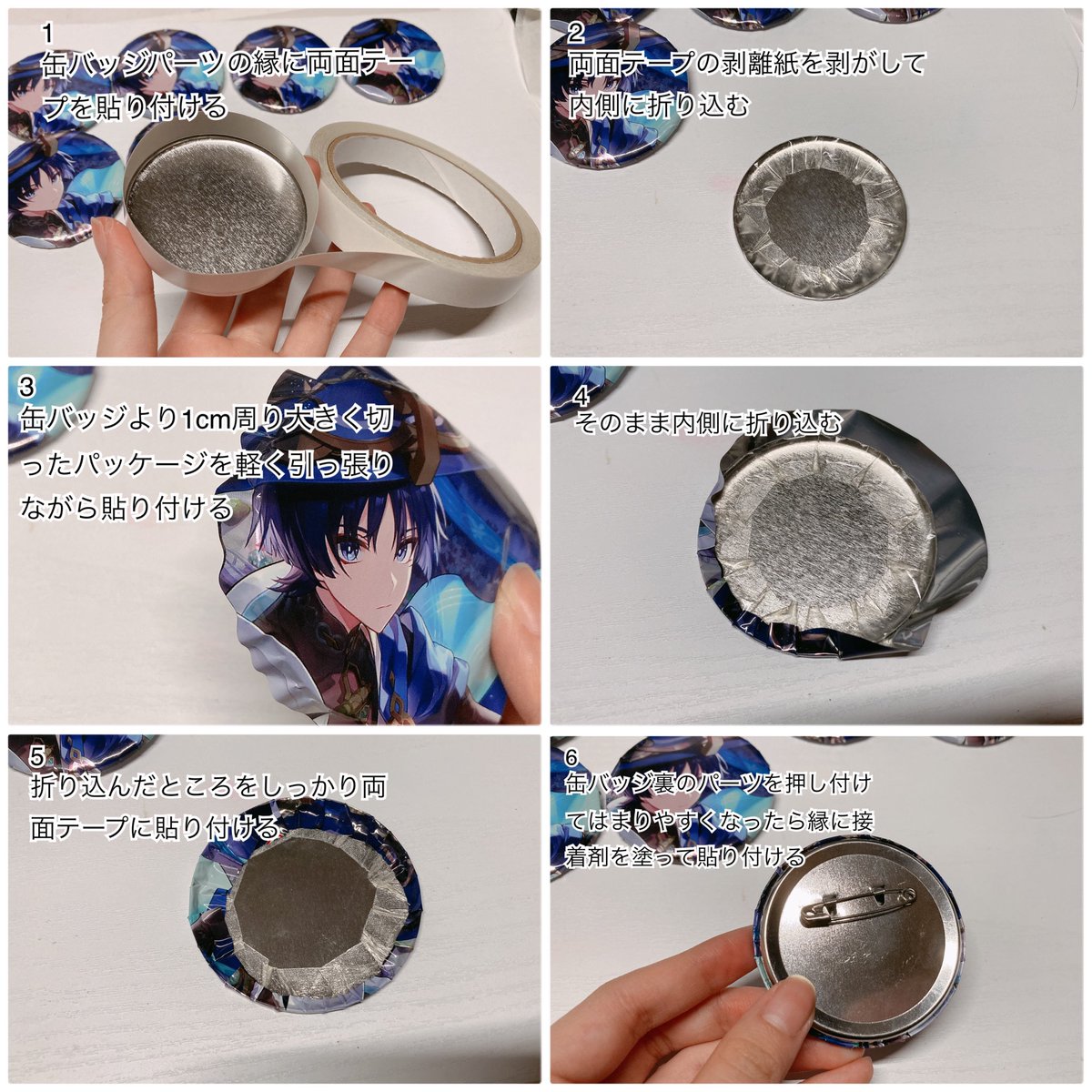 原神ウエハースのパッケージを使った缶バッジの作り方解説！ 今回使っ 