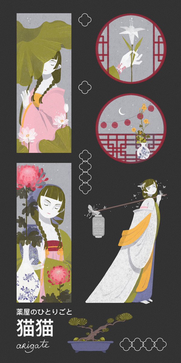 ☘️🌼🌱

#薬屋のひとりごと #KusuriyaNoHitorigoto #ApothecaryDiaries