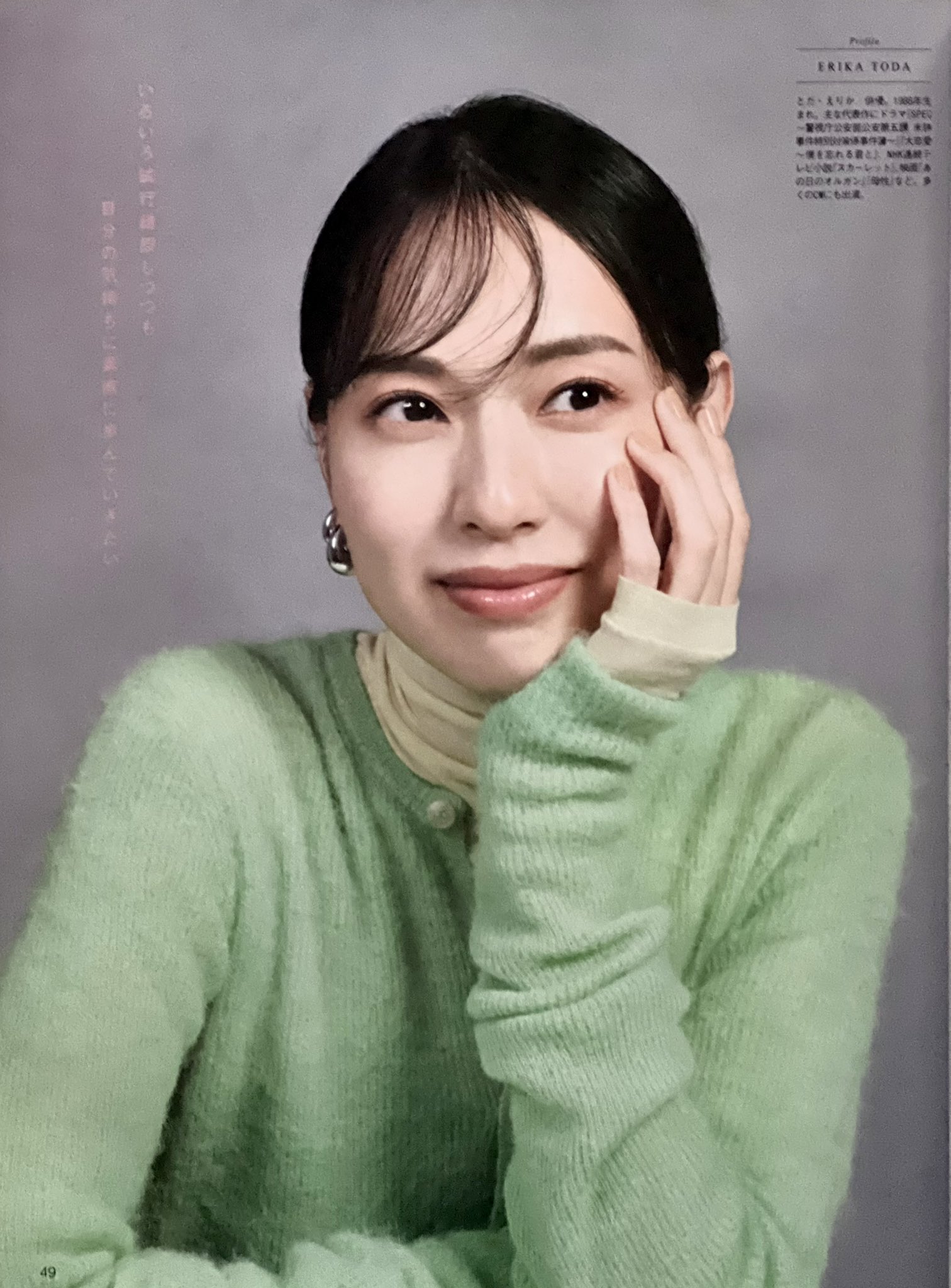 戸田恵梨香「日経エンタテインメント！ガールズ・スペシャル」（新品・２００７年） 4534410180_b79082f17f_z.jpg
