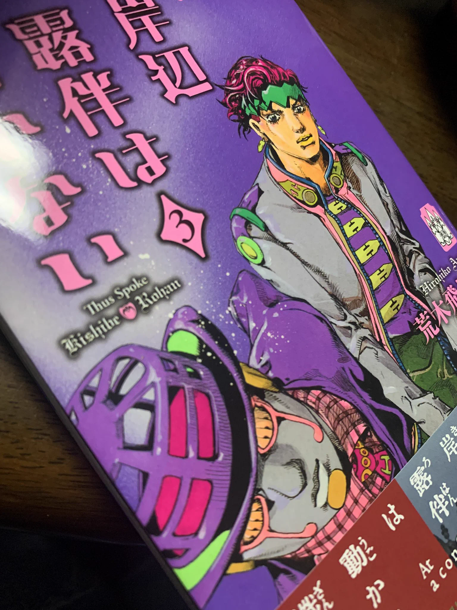 ジョジョの奇妙な冒険 公式 on X: 