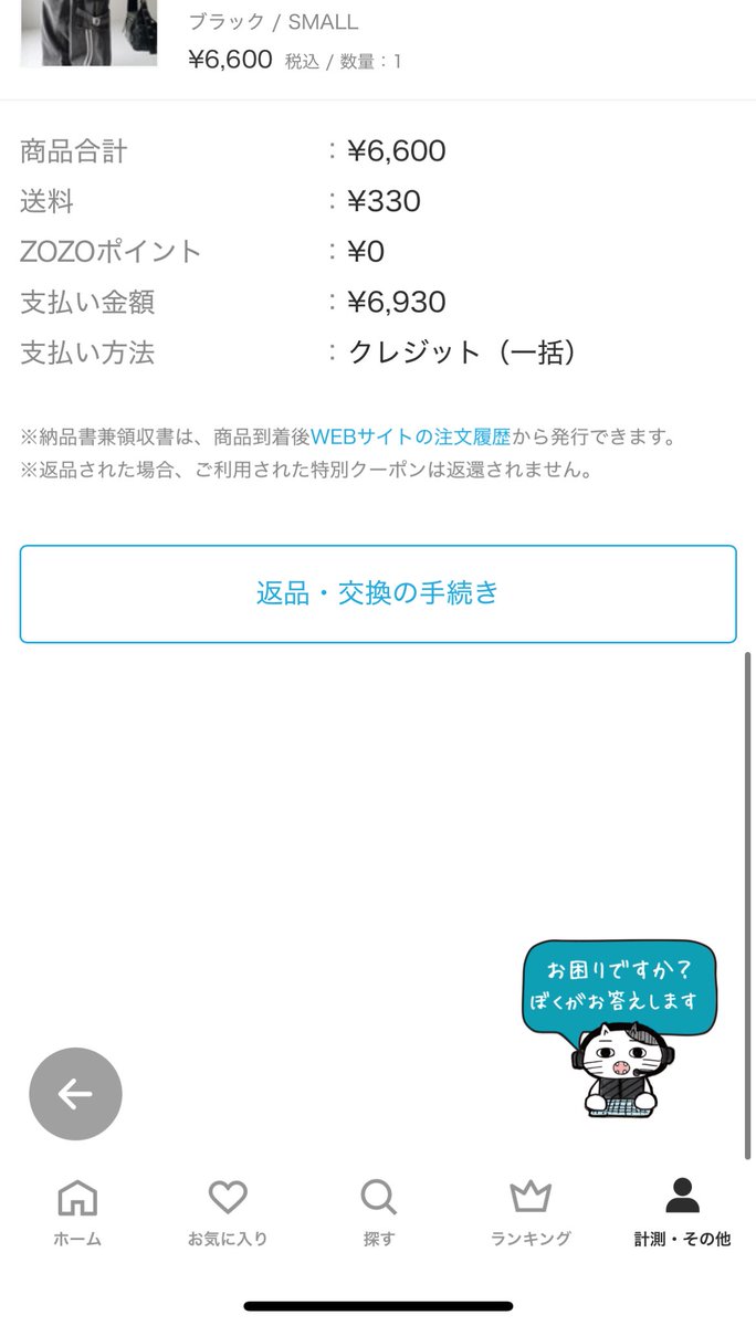 _Nagi__cherry_'s tweet photo. #ZOZOWEEK箱CP
#ZOZOTOWN 
誕生日に届いたZOZOが白箱だった！
白箱初めて見た https://t.co/73umDzp8Pz