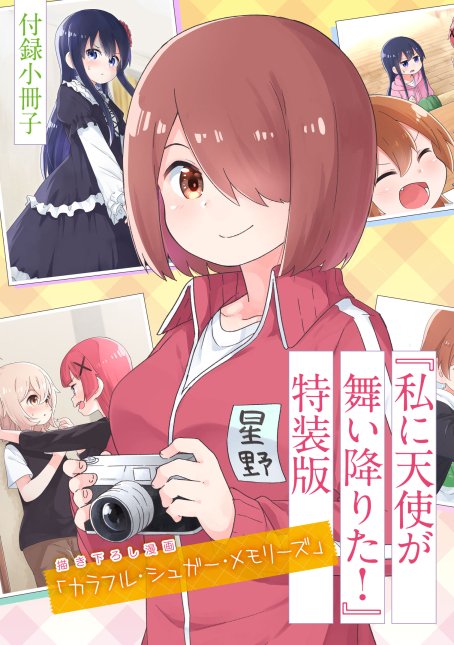 椋木ななつ＠わたてん最終⑯巻発売中 on X: 