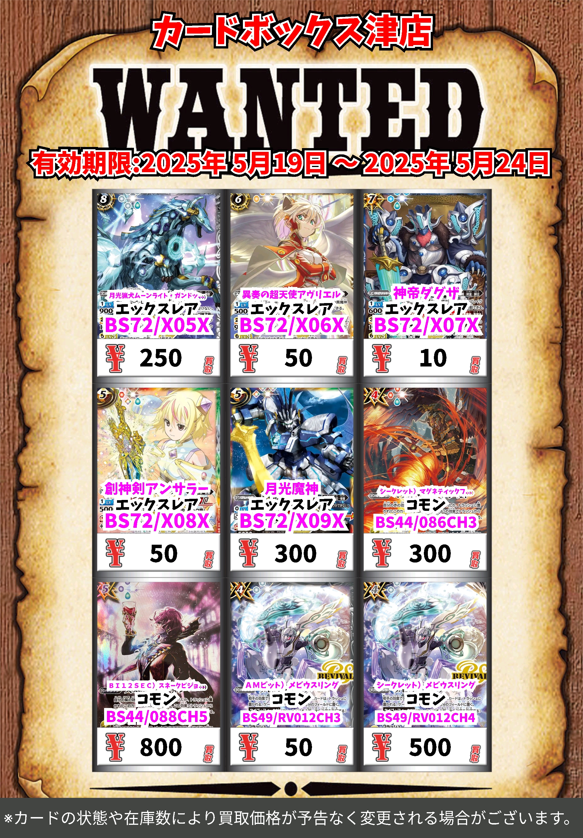 値下げOK】 最遊記 カード 大量 まとめ売り 200枚以上 G