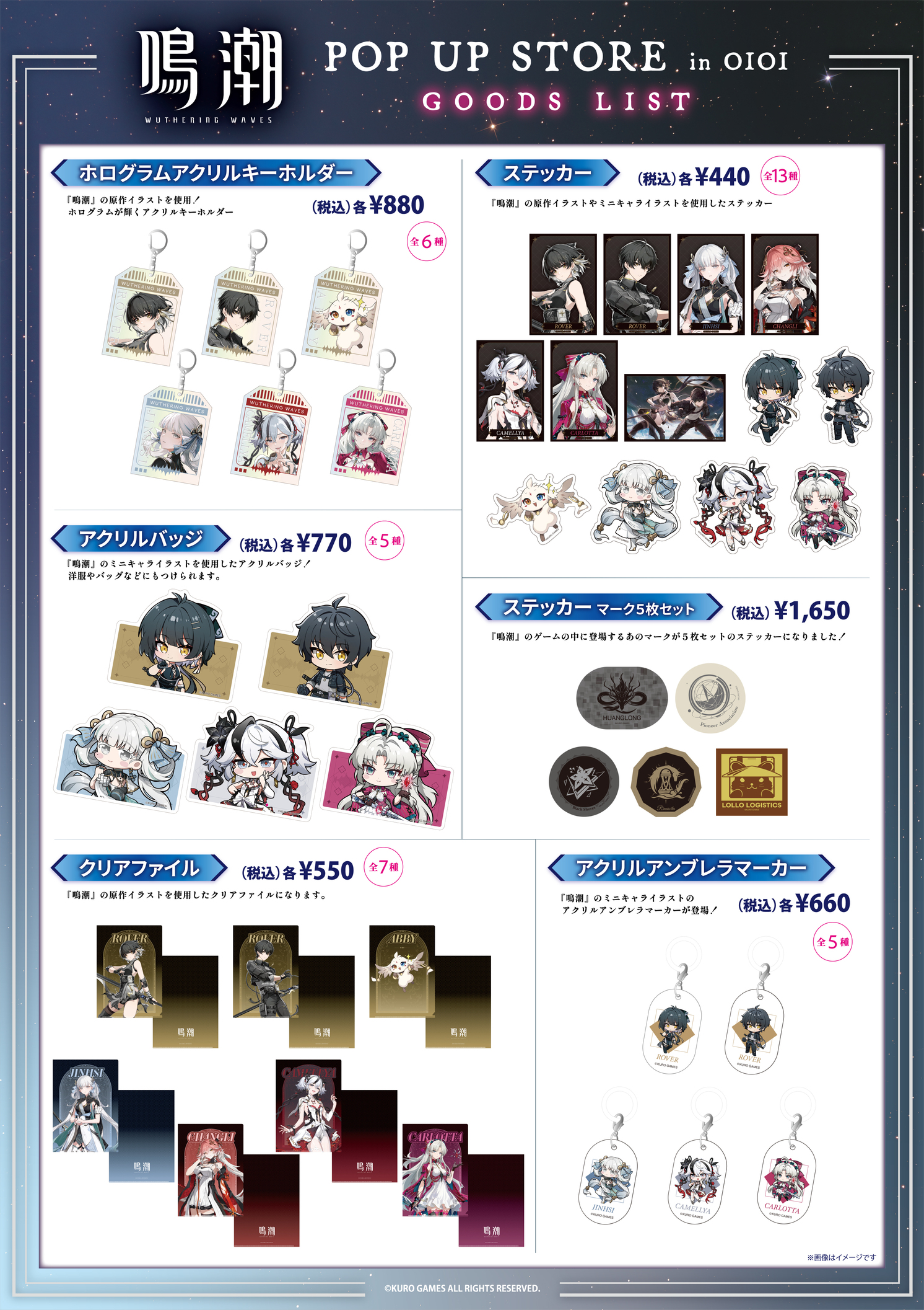 爆買い 関西 マルイ アニメイベント on X:  その他