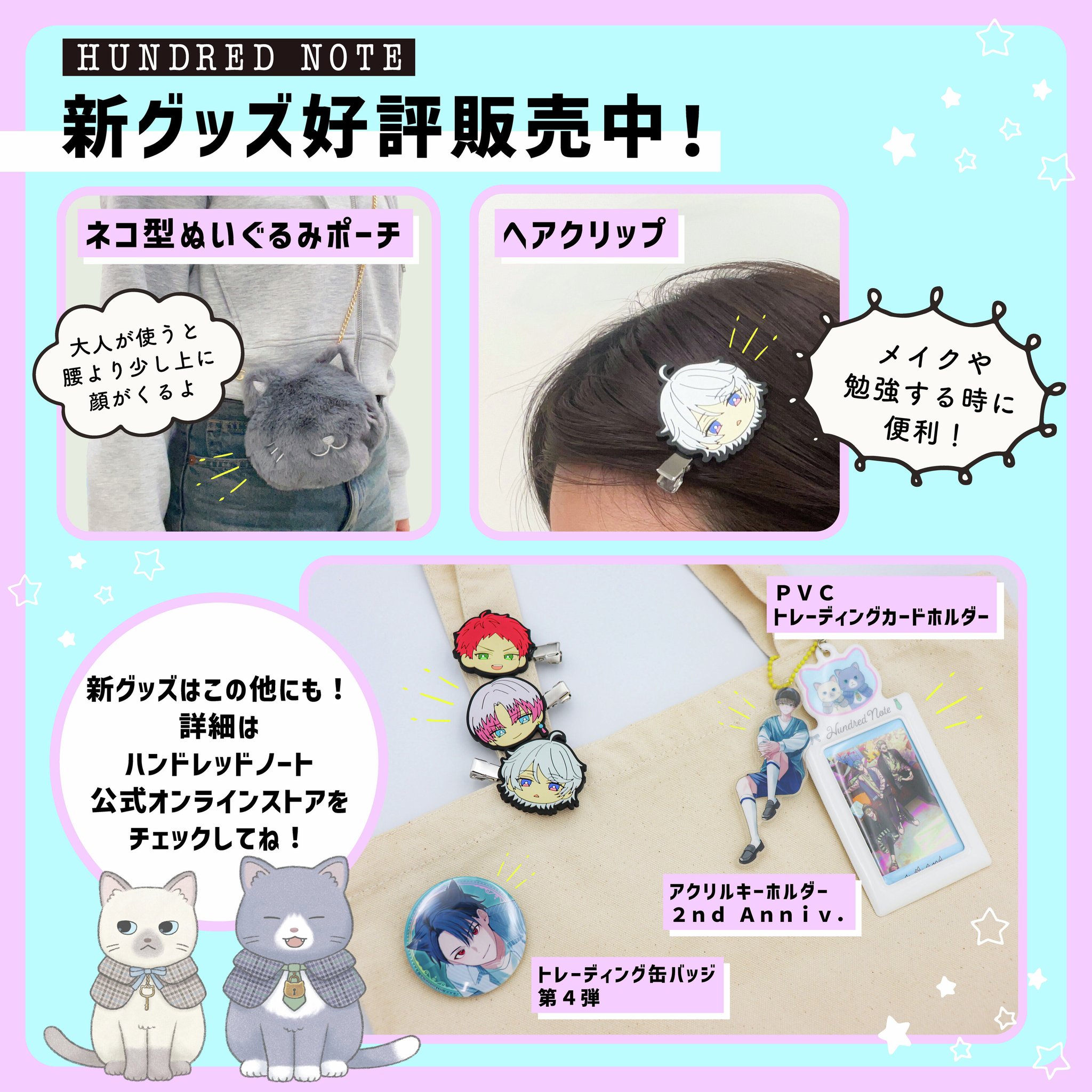 【バラ売り可】ハンドレッドノート　グッズまとめ売り GrTiwszaAAAUhnO.jpg:large