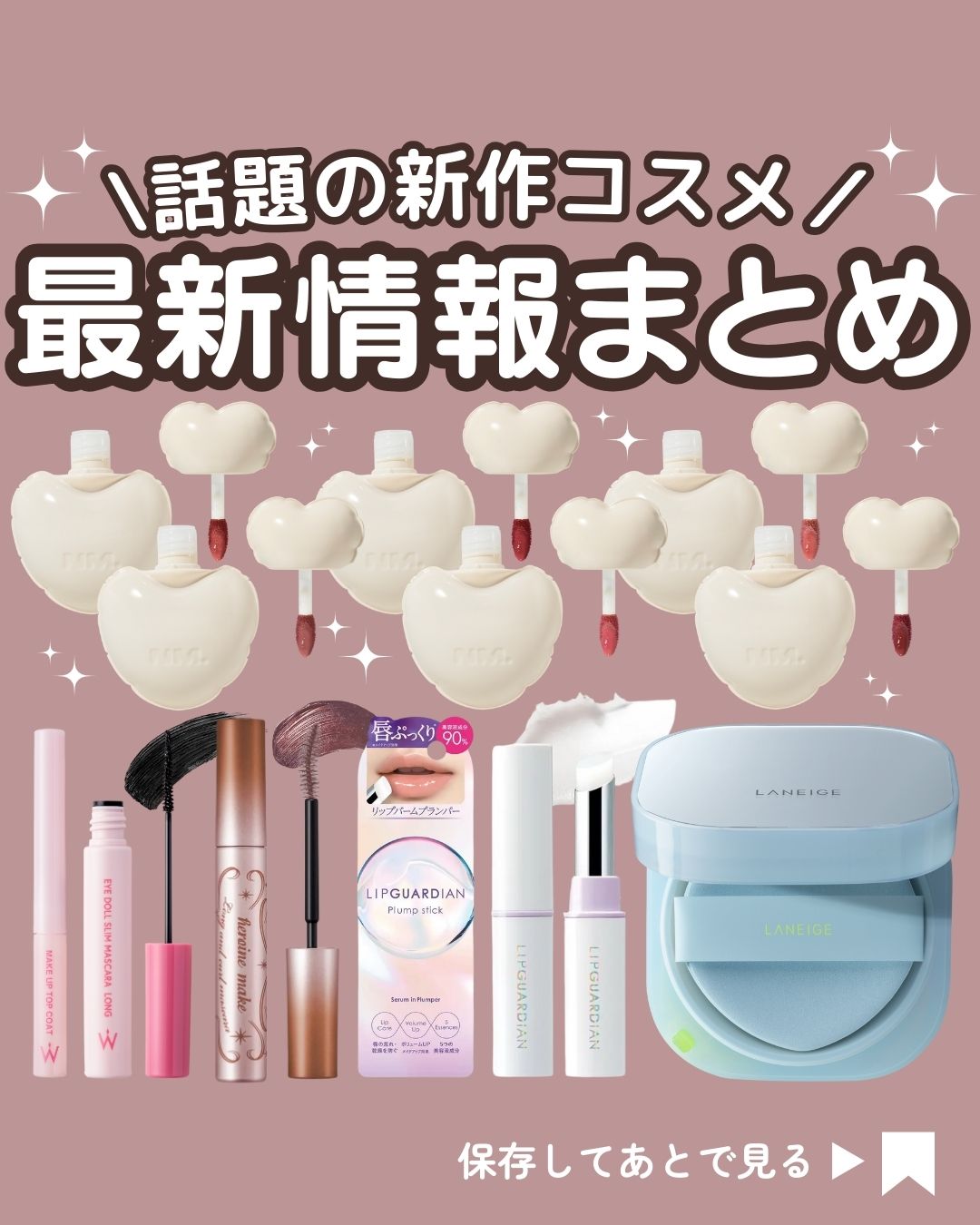 kumasaku🐻新作コスメ通販ウォッチャー on X: 