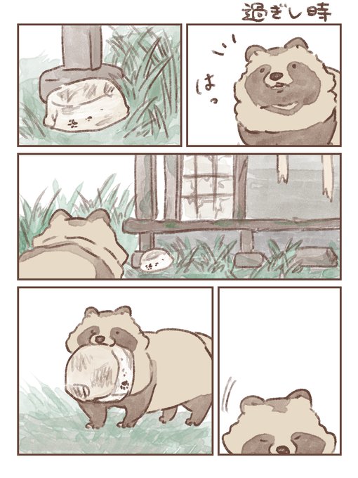 完 | 嫁の落書き:人はたまにしか描かない さんのマンガ | ツイコミ(仮)