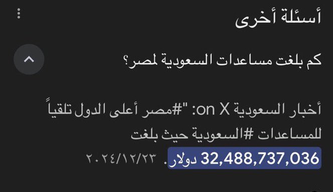بني قيس tweet media