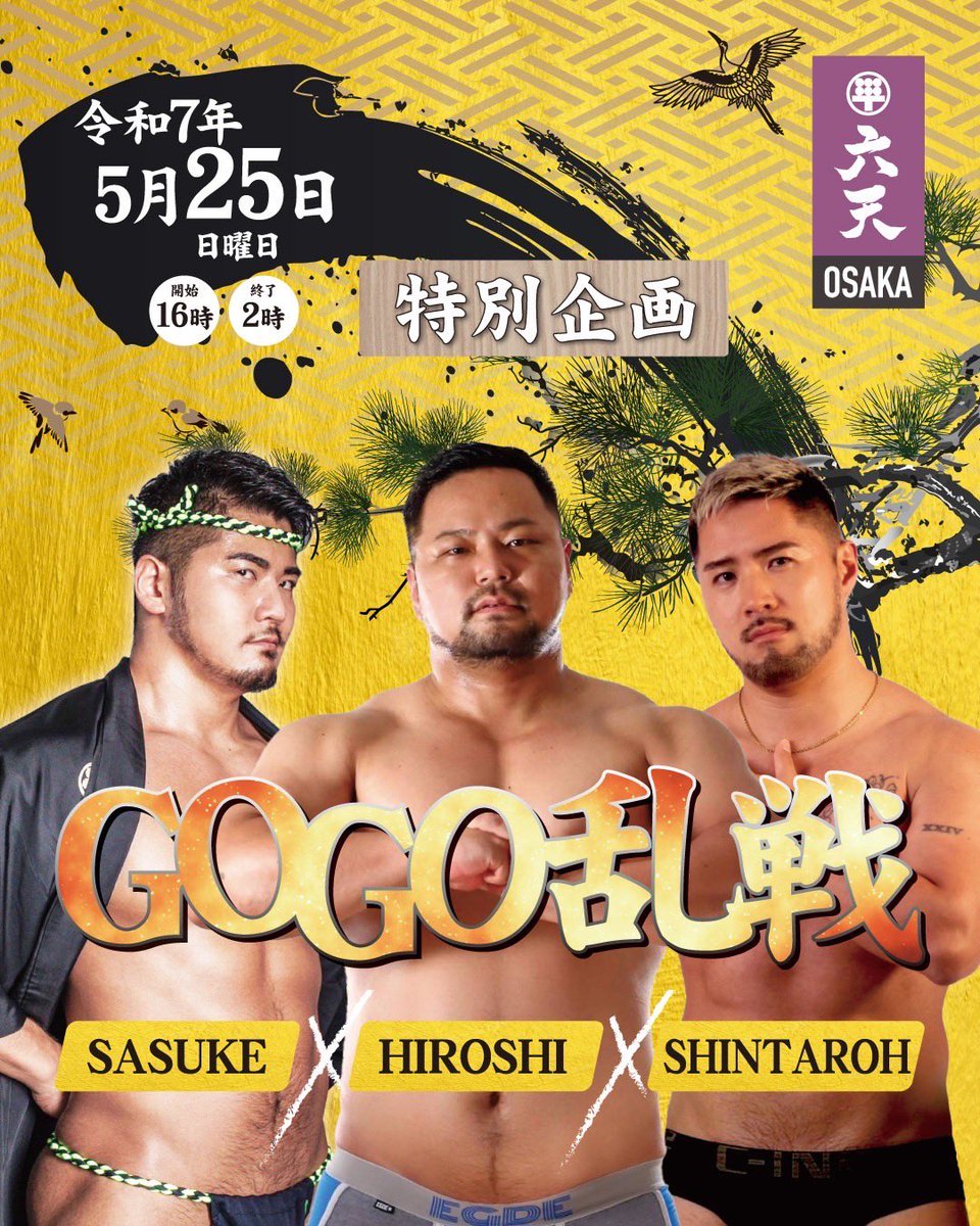 SASUKE🇯🇵 (@sasuke_daru) on Twitter photo 24日(土)は神田
25日(日)は大阪にて六天巡業
トチ狂いたいと思います👍遊びきてね
<a href="/rokuten_kanda/">神田六天@5/19(月)〜5/22(木)まで改装の為店休</a> <a href="/rokuten_osaka/">大阪六天@5/19着衣天👔18時OPEN❣️</a> 24日(土)は神田
25日(日)は大阪にて六天巡業
トチ狂いたいと思います👍遊びきてね
<a href="/rokuten_kanda/">神田六天@5/19(月)〜5/22(木)まで改装の為店休</a> <a href="/rokuten_osaka/">大阪六天@5/19着衣天👔18時OPEN❣️</a>