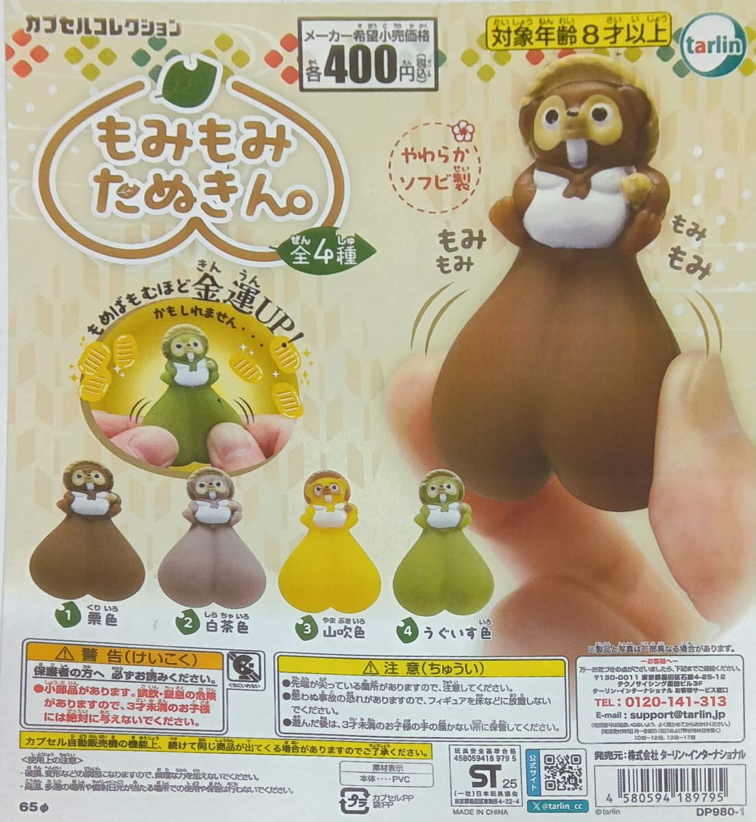 2025年5月19日 カプセル楽局竹の塚店 ✨新入荷情報✨ 💊乾電池ダックス