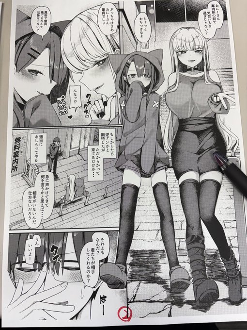 ほぼ定時退勤してました。
本日は
・プロットの確認が4件、打ち合わせが3件
・線画の確認が1件
・仕上げの確認が6件、打ち合わせが4件
・雑誌の表紙イラストに関する打ち合わせが1件
・単行本本文の校正
でした。

週末にたくさん原稿をいただいていたので今日は打ち合わせラッシュでした。 