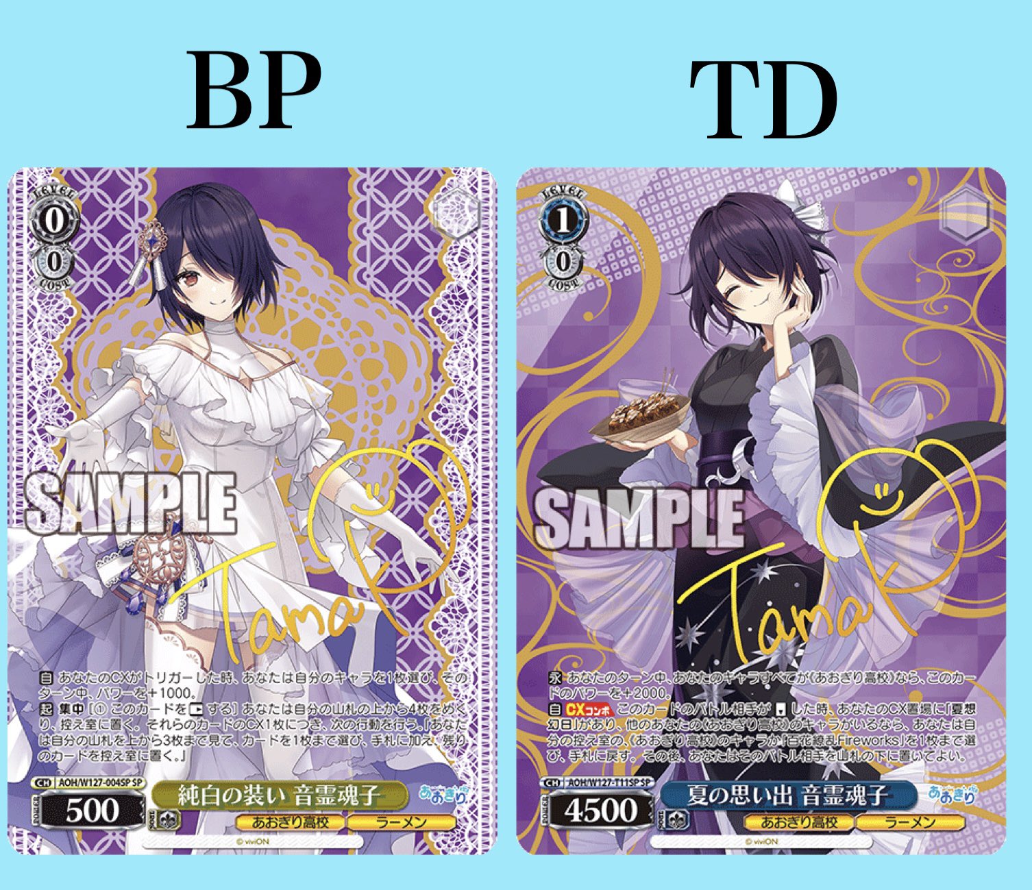 ヴァイスシュヴァルツ　あおぎり高校　純白の装い 音霊魂子　SP 新発売】 RRR 夏の思い出 音霊魂子 販売 | あおぎり高校