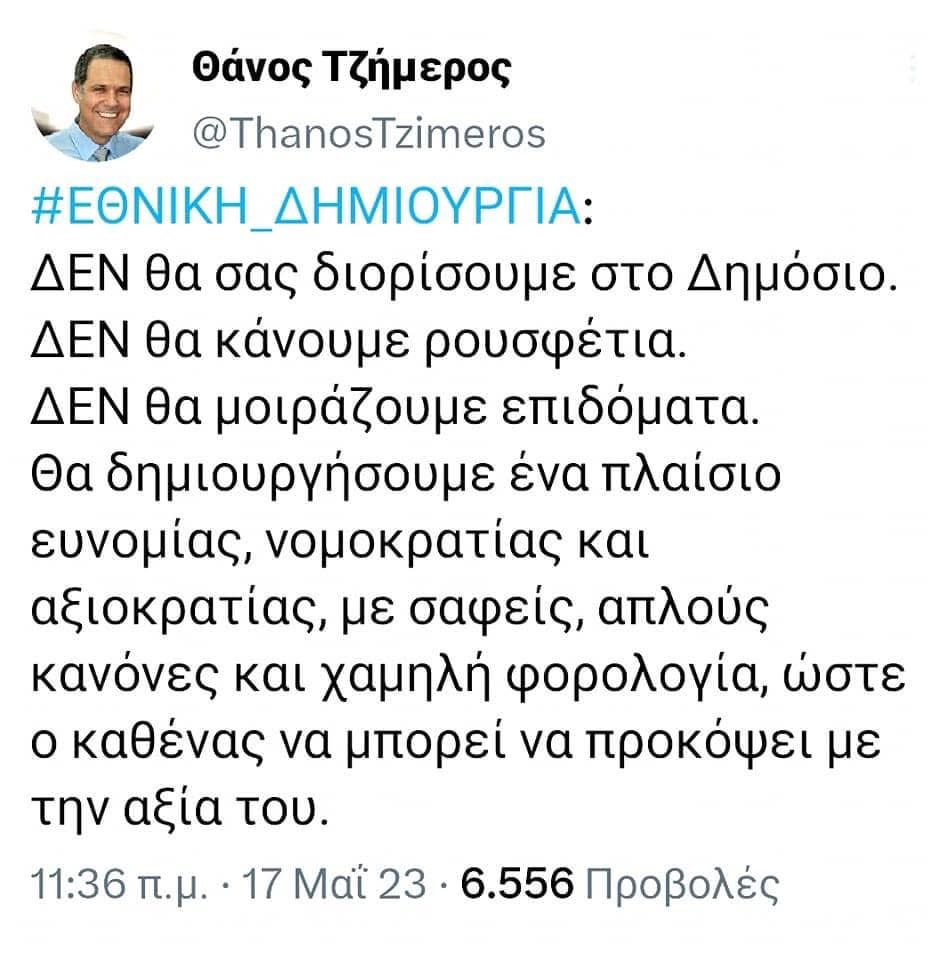 Πάνος Συνοδινός tweet media